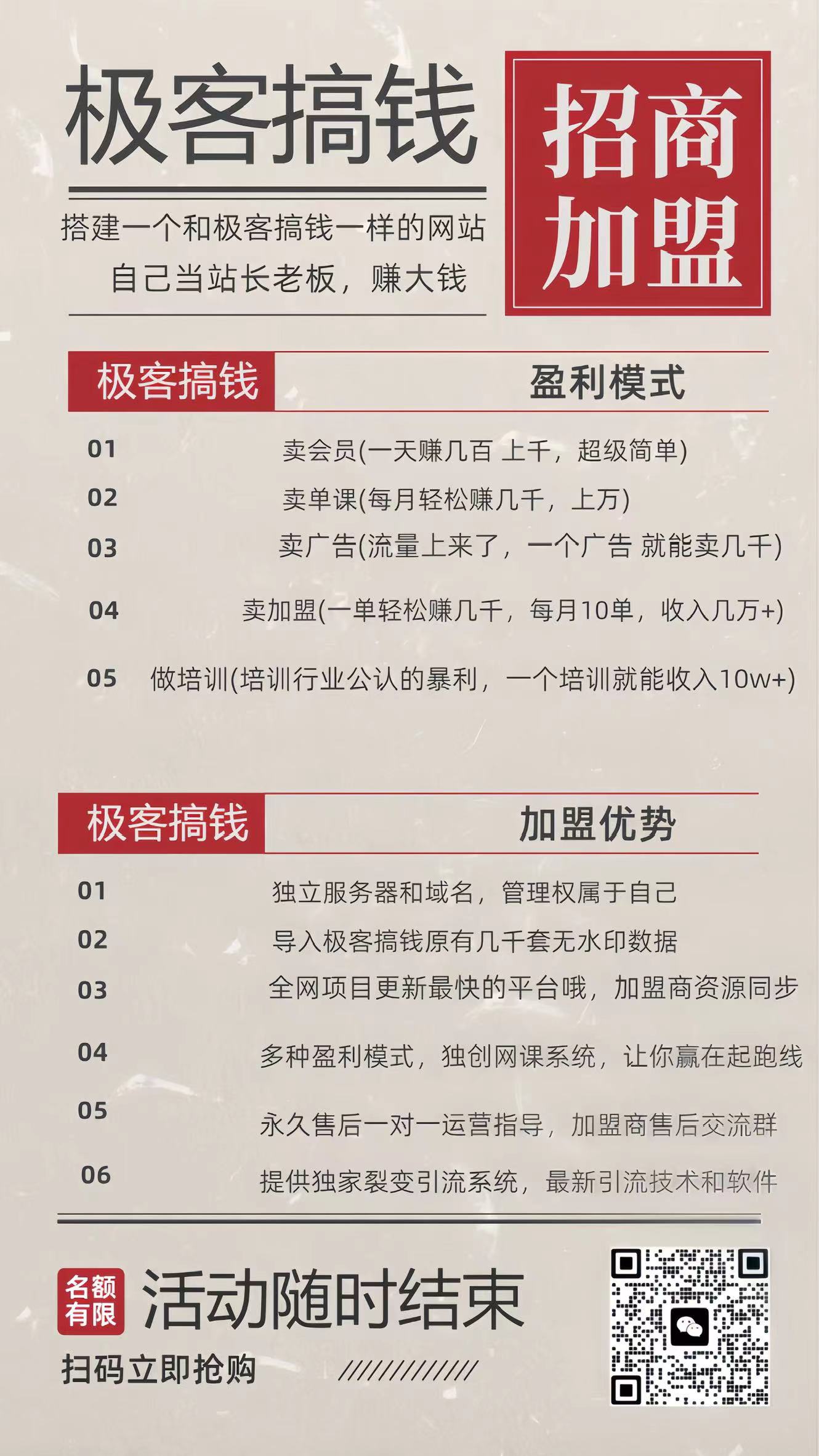 做项目不如卖项目，卖项目不如做网站！！！ 123搞钱-开放加盟，做一个与123搞钱一样的知识付费赚钱模式！